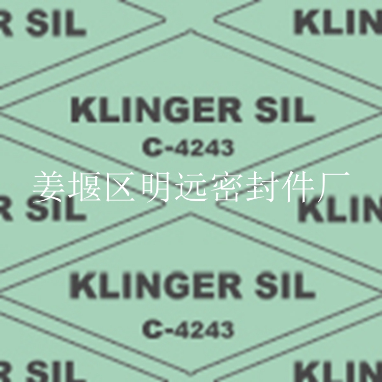 澳大利亞KLINGER 克林格C - 4243 無石棉板 經(jīng)濟(jì)型非石棉墊片